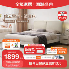 QuanU 全友 家居 皮艺床奶油风生态科技皮床双人床卧室一体式软靠床129811 1.5