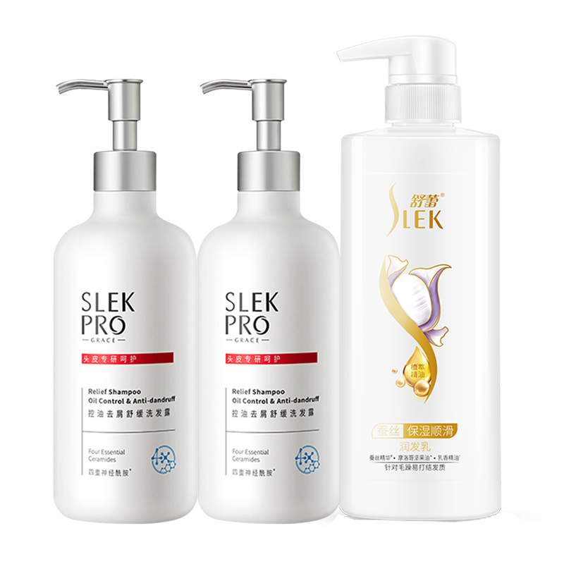 88VIP：SLEK 舒蕾 氨基酸洗发水露控油蓬松去屑止痒舒缓洗护套装1100ml/套 37.9