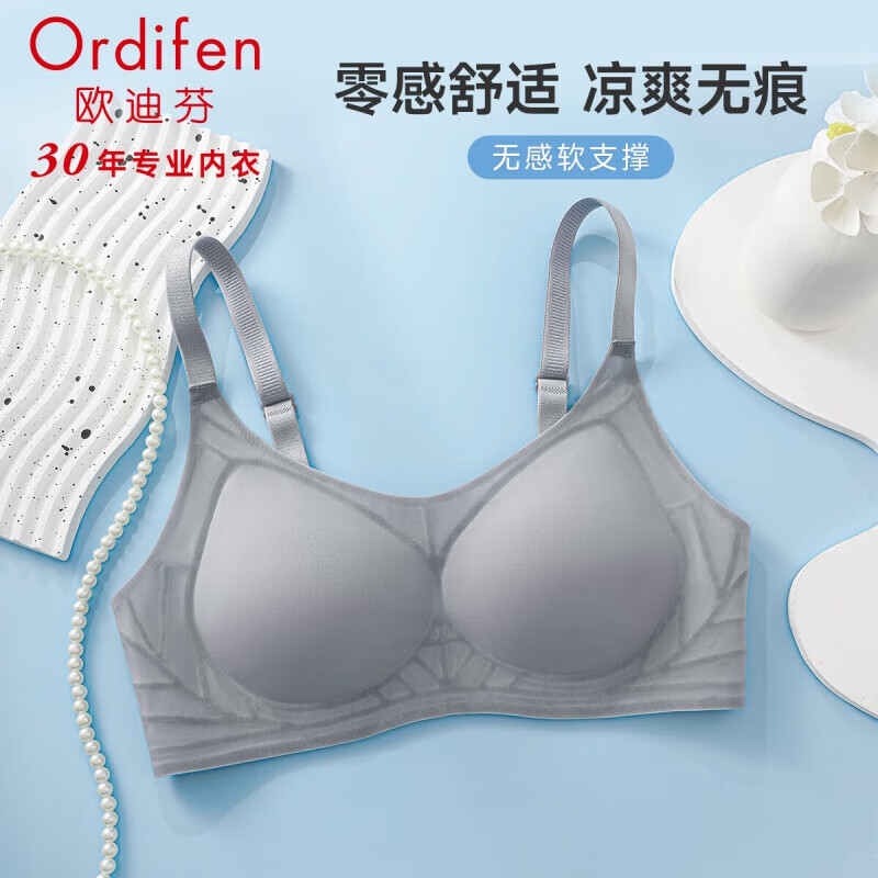 欧迪芬 无钢圈 女士文胸 任选2件 24.5元（需买2件，需用券）