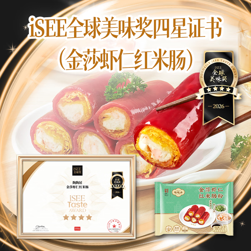 陶陶居 金莎虾仁红米肠 300g 12.03元 - 线报酷