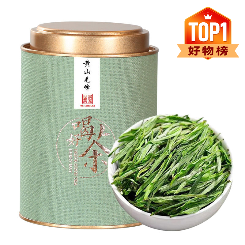 吴家世茶 黄山毛峰 2024新茶 特级 100g 54元（需买2件，需用券）