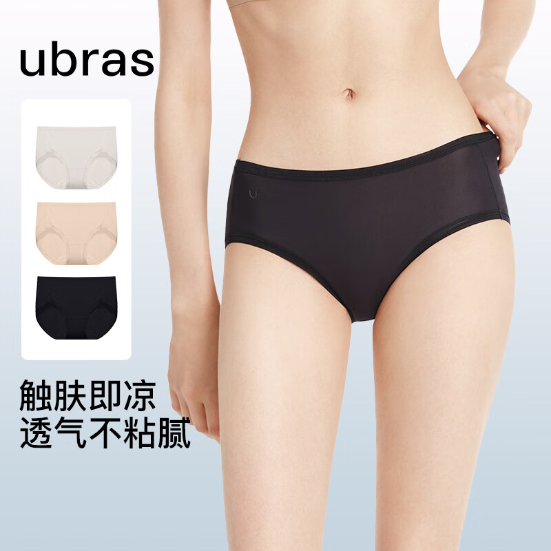 ubras 24年新品冰丝薄透气 抗菌舒适三角裤（3条装） 38.66元包邮