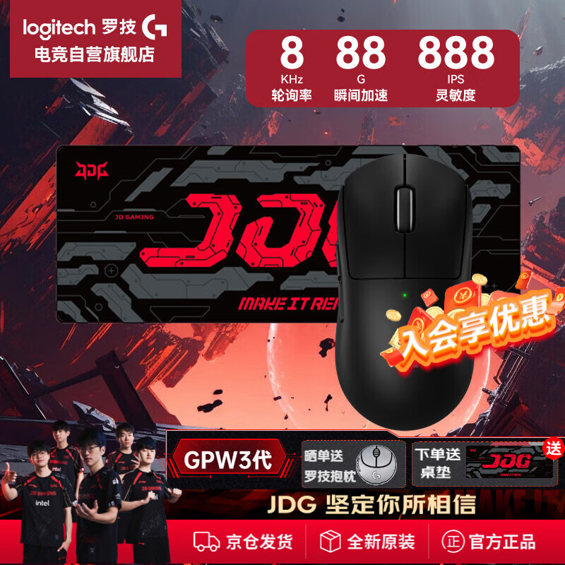 罗技 logitech GPW 三代 无线鼠标 32000DPI 黑色 ￥694.81