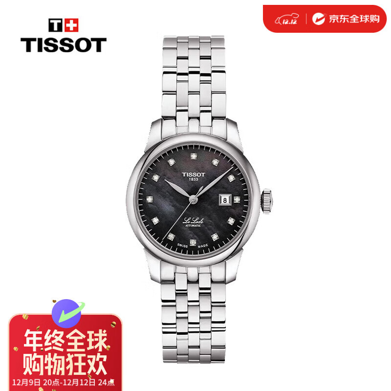 TISSOT 天梭 力洛克系列 女款自动机械腕表 T006.207.11.126.00 ￥2658.5