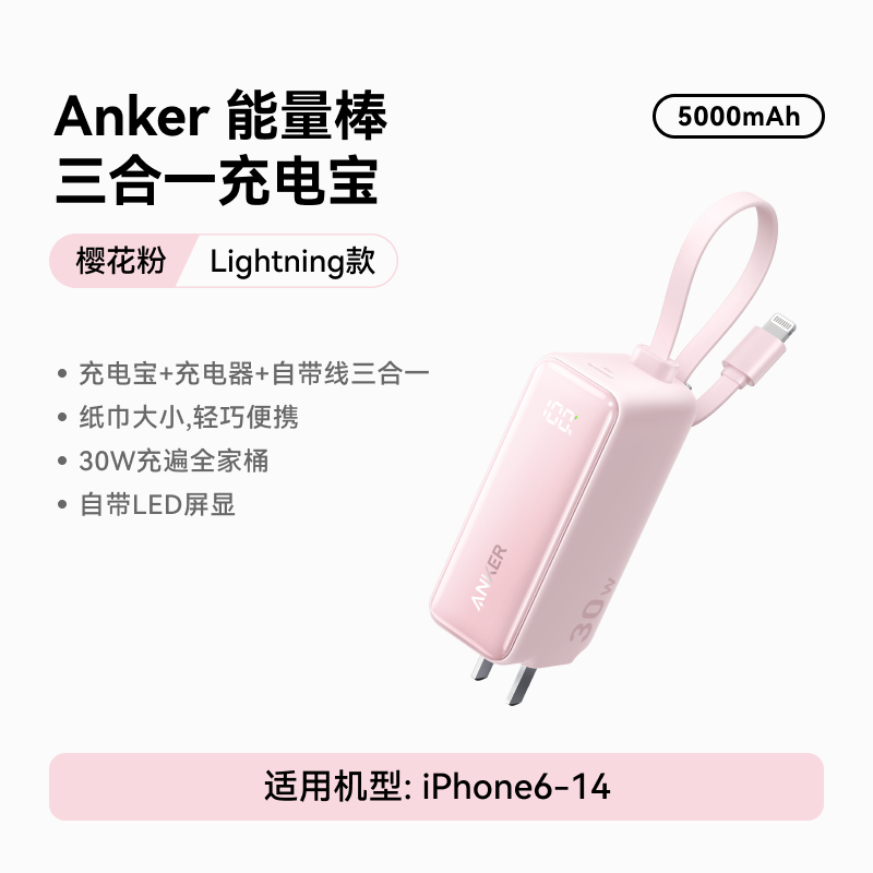 安克 A1633 移动电源充电器二合一 Type-C 20W 快充 153.04元（需用券）