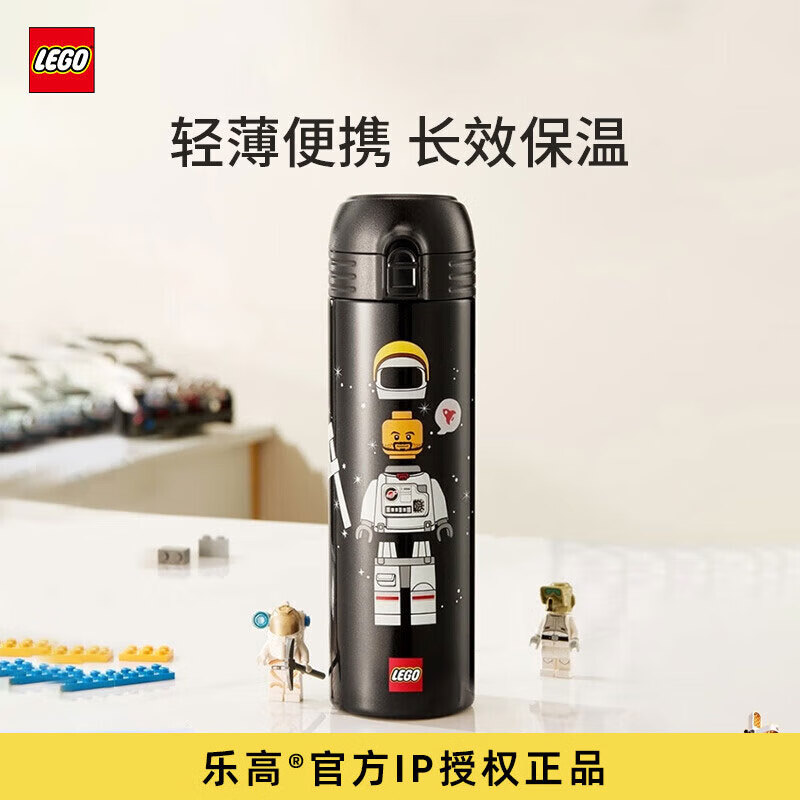 乐高 HD-500-49 水杯小小太空人真空弹跳杯 500ML 86元