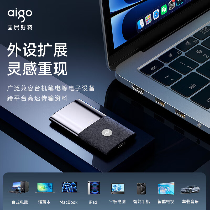 aigo 爱国者 S8 2TB USB3.2 Gen2 移动固态硬盘 824.51元（需用券）