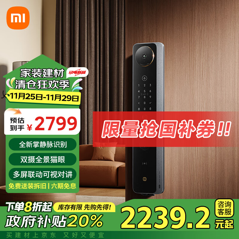 Xiaomi 小米 M30 XMZNMS16OD 双摄智能门锁 掌静脉版 ￥2360.12