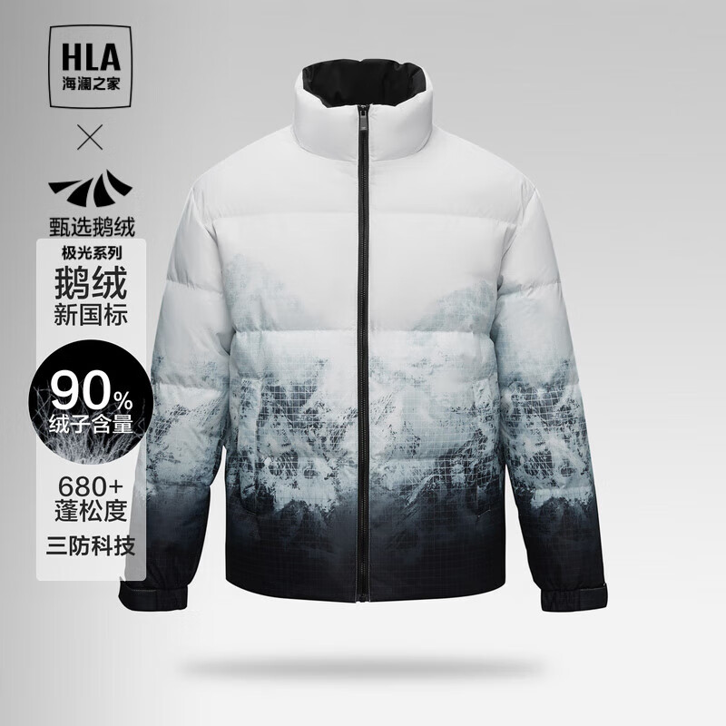 HLA 海澜之家 极光鹅绒系列三防90鹅绒羽绒服 HWRAJ4U188A 165.81元（需用券）