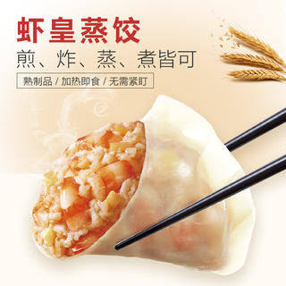 正大食品 虾皇蒸饺 460g 20只装 19.05元 - 86线报 正大食品 虾皇蒸饺 460g 20只装 19.05元 - 86线报