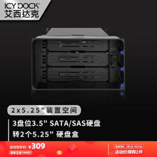 ICY DOCK 艾西达克 ICYDOCK艾西达克硬盘柜多盘位磁盘柜三盘位3.5吋SATA机箱内置