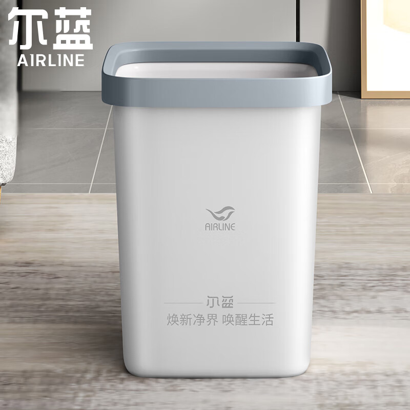 Airline 尔蓝 压圈式垃圾桶 1个 6.92元（需用券）