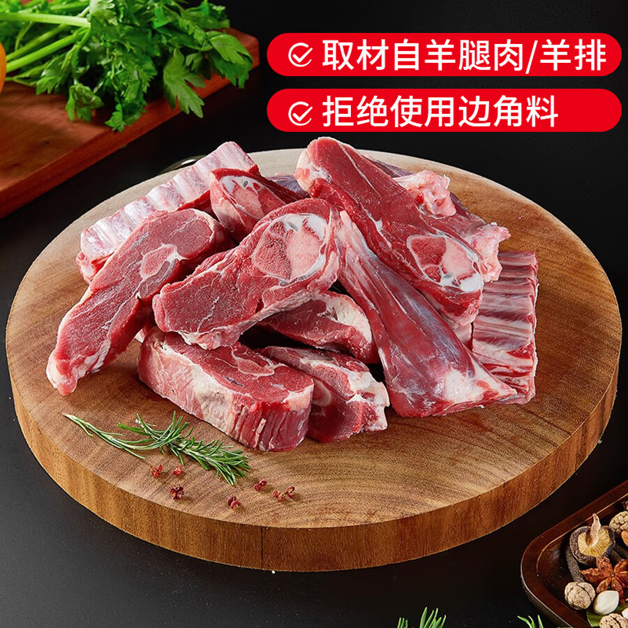 边塞风 盐池滩羊手抓羊肉 1kg 79元（需买2件，需用券）