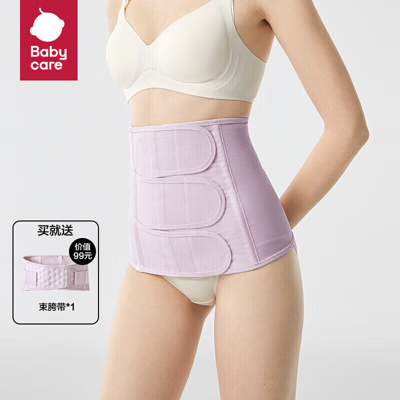 babycare 产后收腹带 雪青莫代尔桑蚕丝XL 139.1元