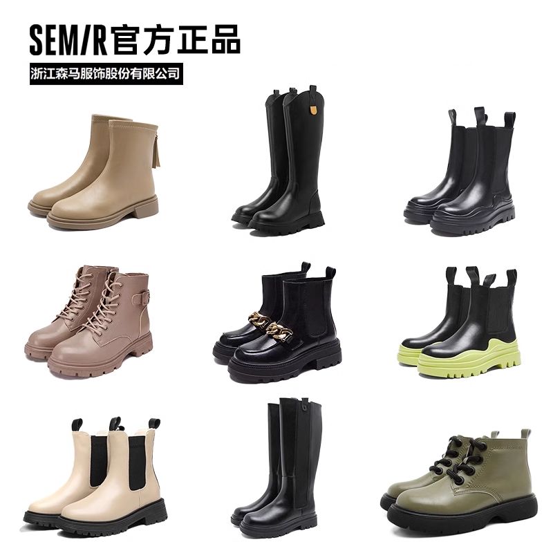 Semir 森马 马丁靴女2024秋季新款英伦风女鞋 59元（需用券）