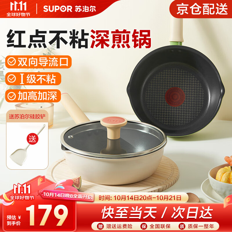 SUPOR 苏泊尔 EJ22QLP02 轻量火红点 煎锅(22cm、不粘、有涂层、铝合金、可可奶