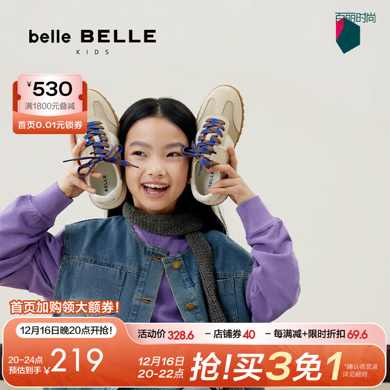 BeLLE 百丽 撞色阿甘德训鞋童鞋女2024秋季休闲鞋31090C84 杏色 35码 409元（需用