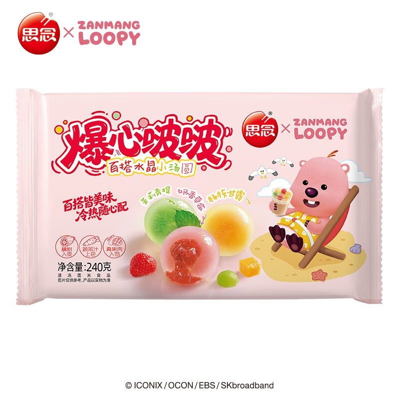 思念 爆心啵啵汤圆 240g 4.99元（需买6件，需用券）