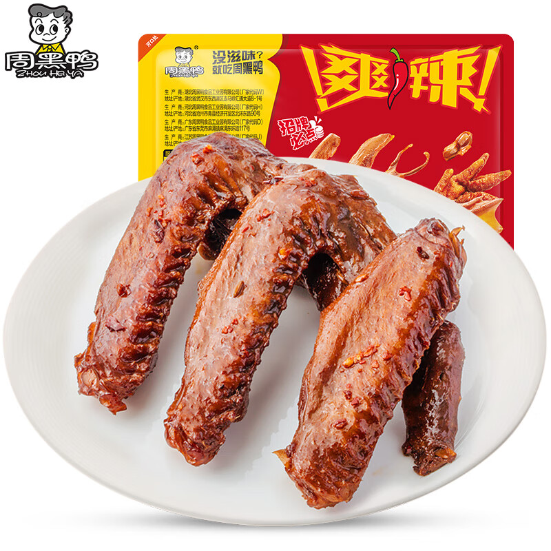 周黑鸭 锁鲜 卤鸭翅 150g 8.8元（需买5件，需用券）