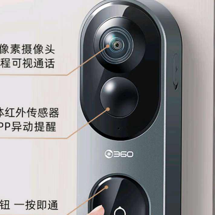 plus会员：360 可视门铃6Pro 500万超清画质 家用监控智能门铃 电子猫眼摄像头 