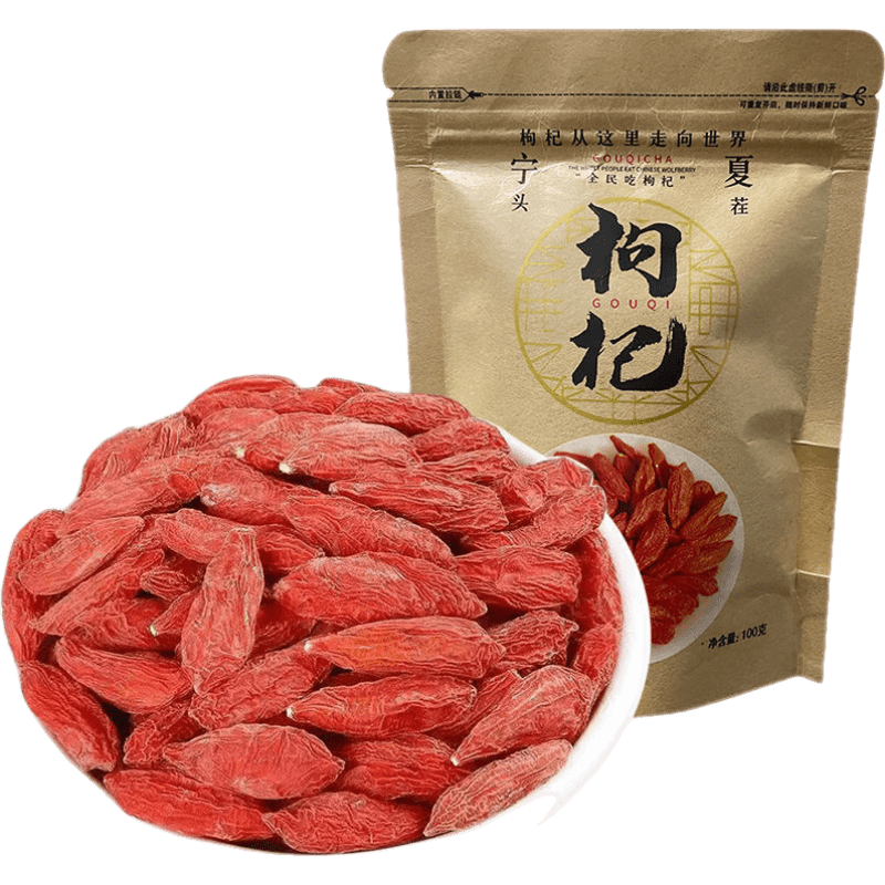 概率券：知心爷爷 宁夏红枸杞 产地直发 100g/袋装 0.5元