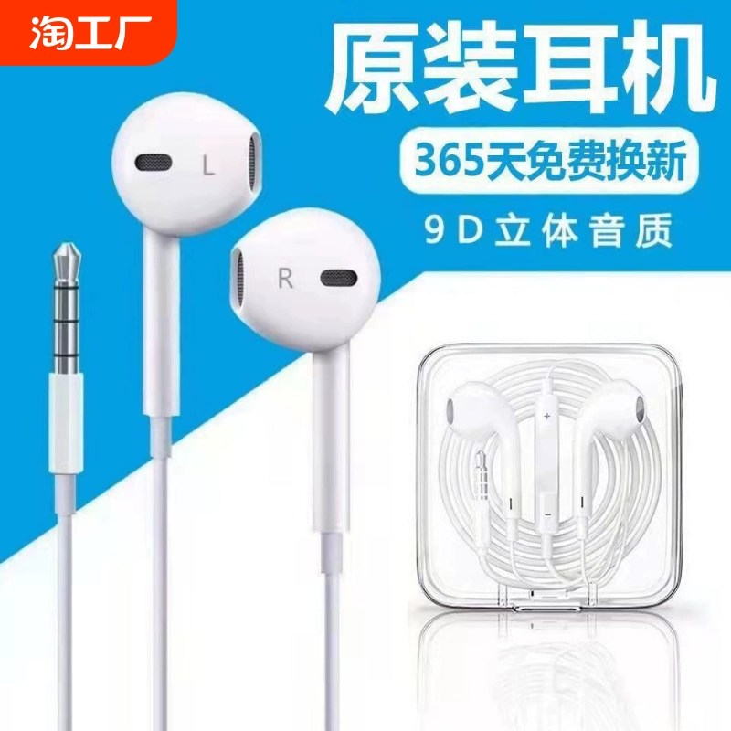 耳机有线入耳式适用华为oppo小米vivo苹果手机typec接口3.5mm圆头 ￥1.71