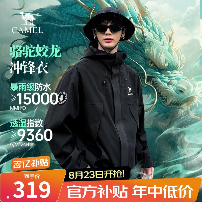 骆驼 蛟龙冲锋衣男女同款潮流运动户外防雨登山服外套春秋季M34CAFO730 幻影