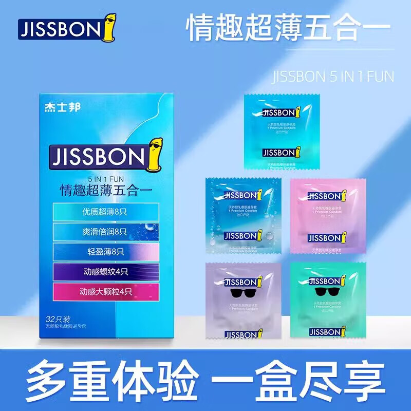 jissbon 杰士邦 尊享五合一安全套 32只 19.9元（需用券）