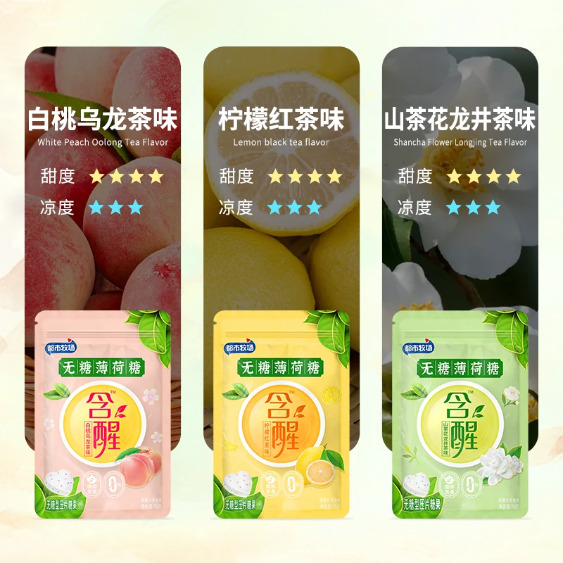 都市牧场 薄荷糖 0.99元 - 线报酷