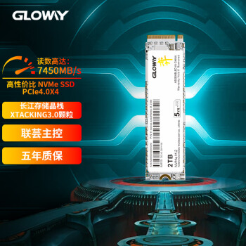 GLOWAY 光威 弈系列 M.2 NVMe 固态硬盘 2TB 548.9元包邮(满减,晒单返20元E卡后)