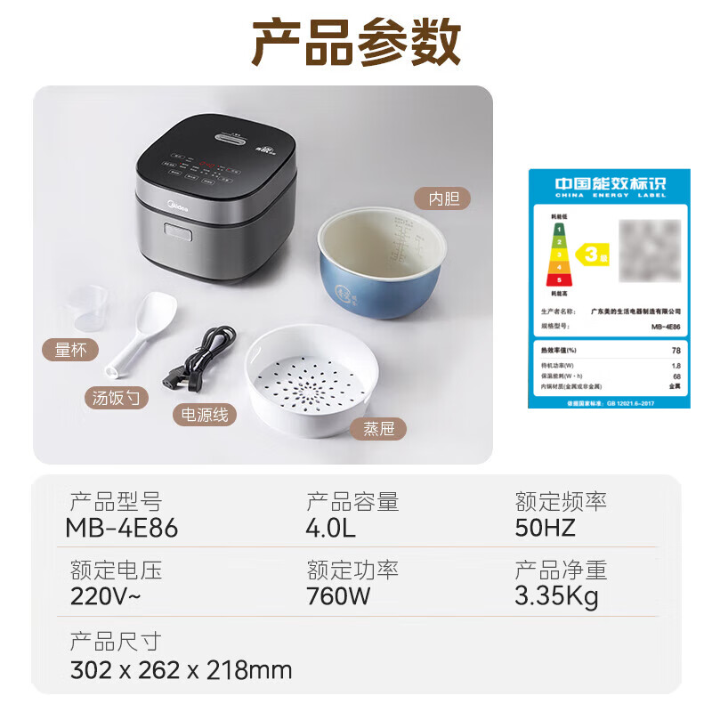 Midea 美的 电饭煲4L电饭锅抗菌青瓷内胆MB-4E86 157元（需用券）