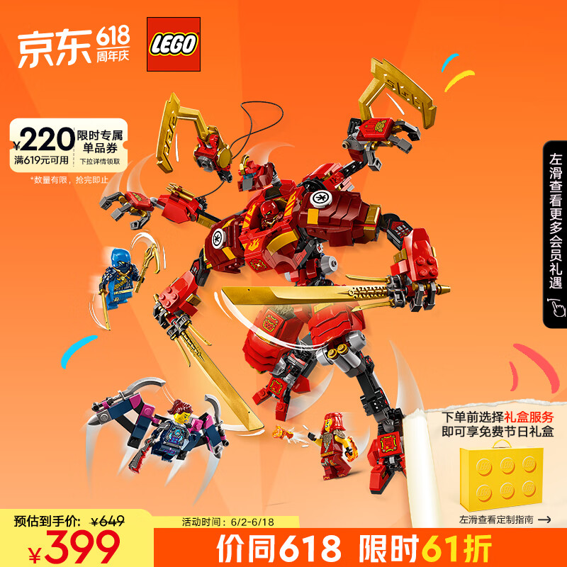 LEGO 乐高 Ninjago幻影忍者系列 71812 凯的忍者攀登者机甲 399元（需用券）