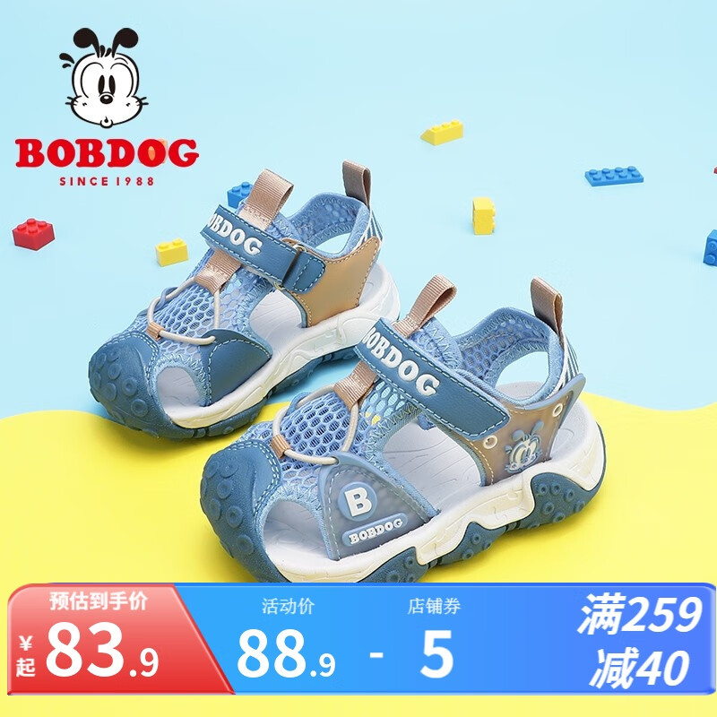 BoBDoG 巴布豆 凉鞋夏季新款包头软底 月光蓝/蔚蓝 74.4元（需用券）