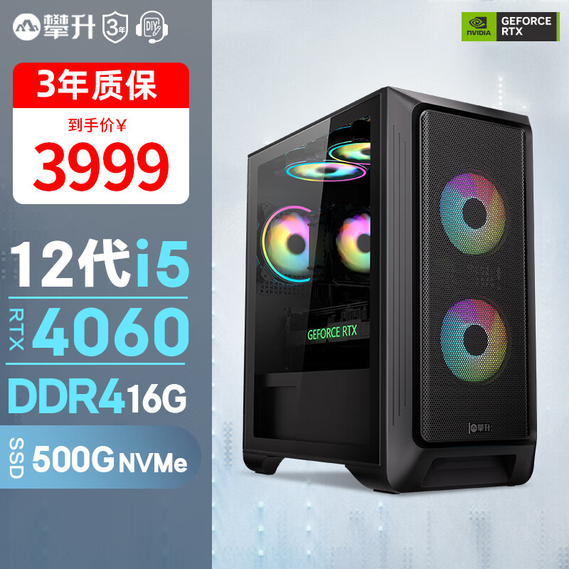 IPASON 攀升 战魂13代i5 13400F/RTX3060Ti/4070设计师游戏台式电脑主机diy组装机 13代