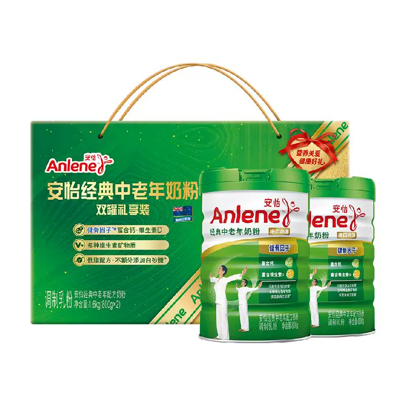 安怡 Anlene 高钙低脂中老年奶粉 800g*2罐 礼盒装 ￥98.7