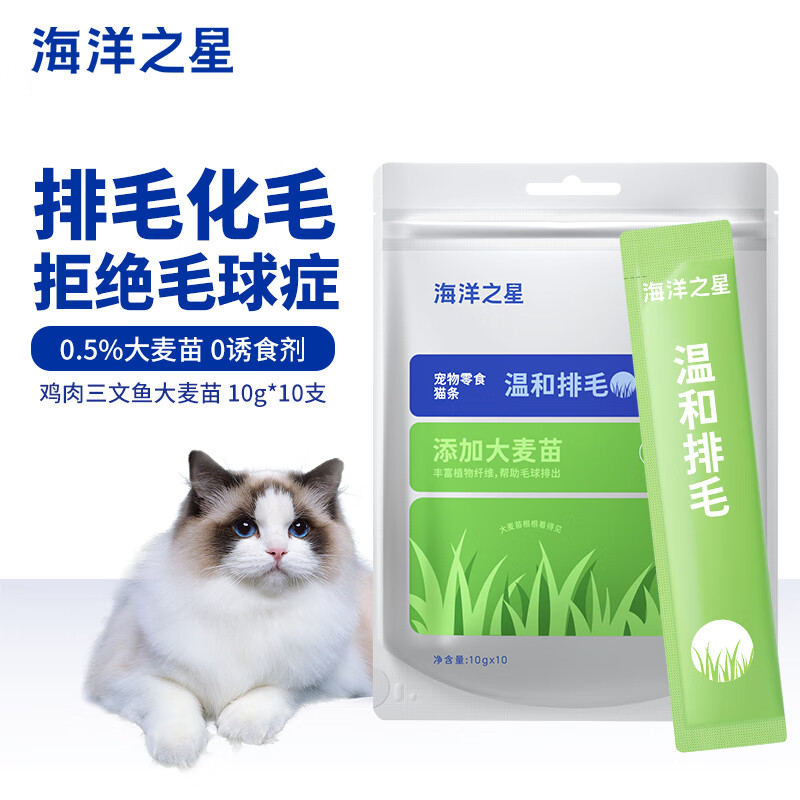 可以去毛球的猫条？：海洋之星 猫零食猫条 10g*10支 麦苗味 11.14元（需买2件