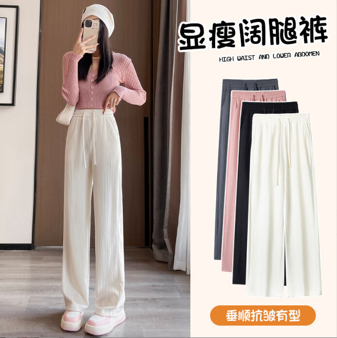 布卡澜琦 云朵泡芙裤窄版阔腿裤女士秋季高腰垂感裤子 米白 均码 （80-140斤
