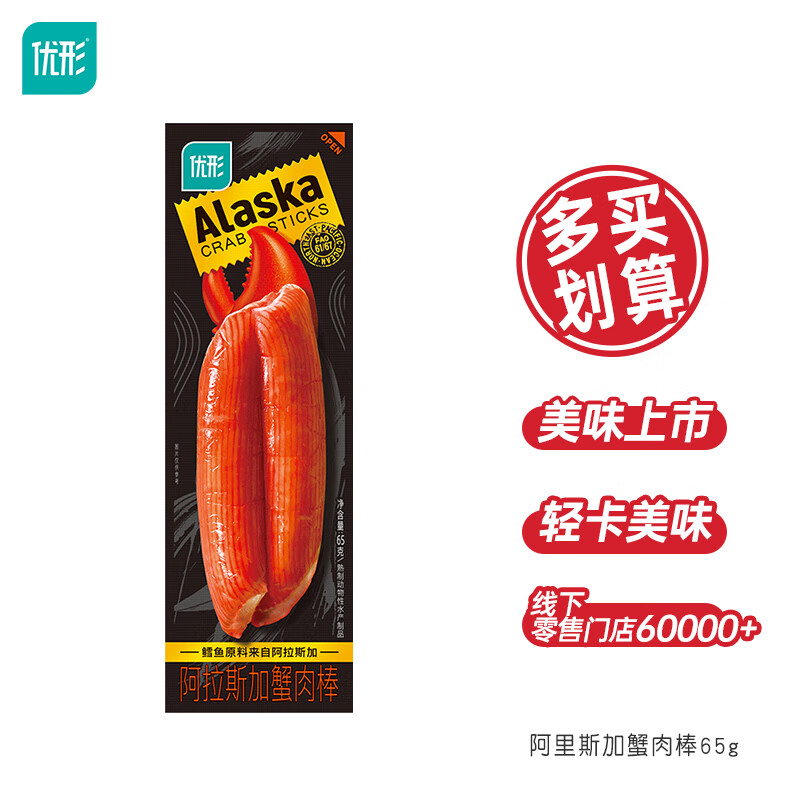 优形 沙拉鸡胸肉开袋即食鸡排丸子鸡肉肠(超多口味任选10件) 6.5元 - 86线报 优形 沙拉鸡胸肉开袋即食鸡排丸子鸡肉肠(超多口味任选10件) 6.5元 - 86线报