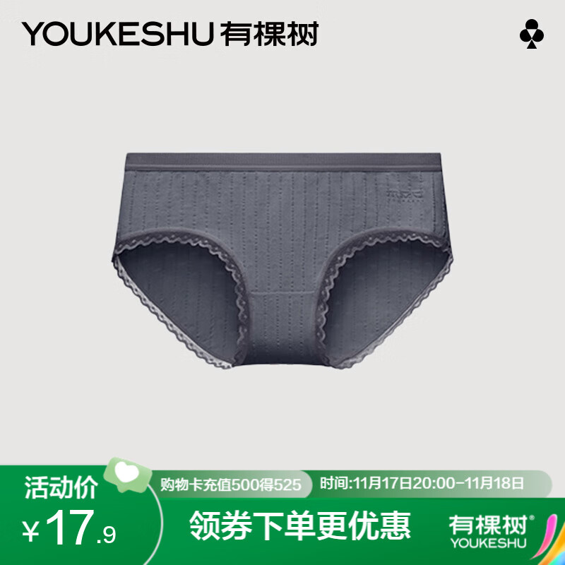 YOUKESHU 有棵树 内裤女春秋款柔滑透气抗菌裆亲肤舒适中腰三角裤 深灰 1条 M 