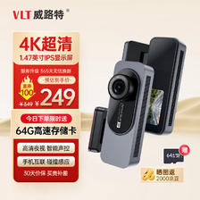 威路特 X10行车记录仪4K高清夜视语音声控WIFI互联迷你隐藏式+64G卡 239元
