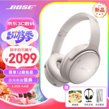 BOSE 博士 QuietComfort 45二代 耳罩式头戴式主动降噪蓝牙耳机 晨雾白 ￥1882.75