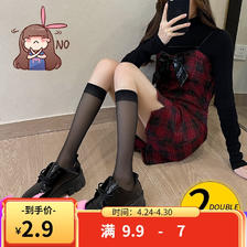 京东特价App: 伦洛弗 jk透明小腿袜 黑色 2双装 2.9元包邮（需领券）