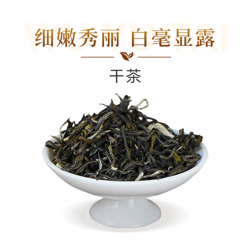 88VIP：吴裕泰 茉莉花茶金尖50g袋装中华新品茶叶老北京 25.55元（需买2件，共