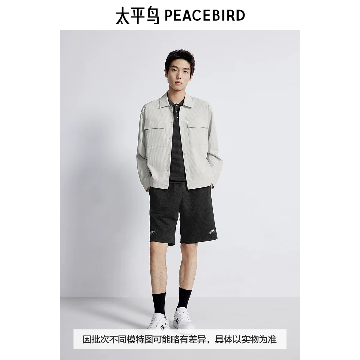 太平鸟 提花行政夹克外套B1BCE2121 150元 - 美泡泡