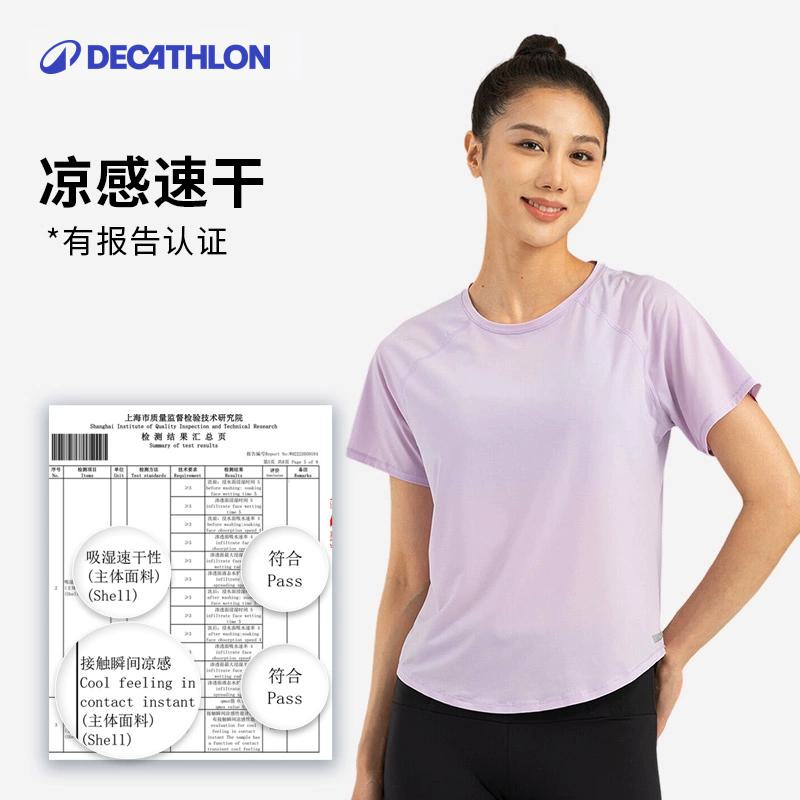 迪卡侬 DECATHLON 女款速干衣 8358191 129.9元