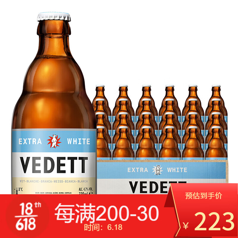 VEDETT 白熊 比利时原装进口 小麦精酿 白啤酒 330ml*24瓶+赠：白熊周边 开瓶器 