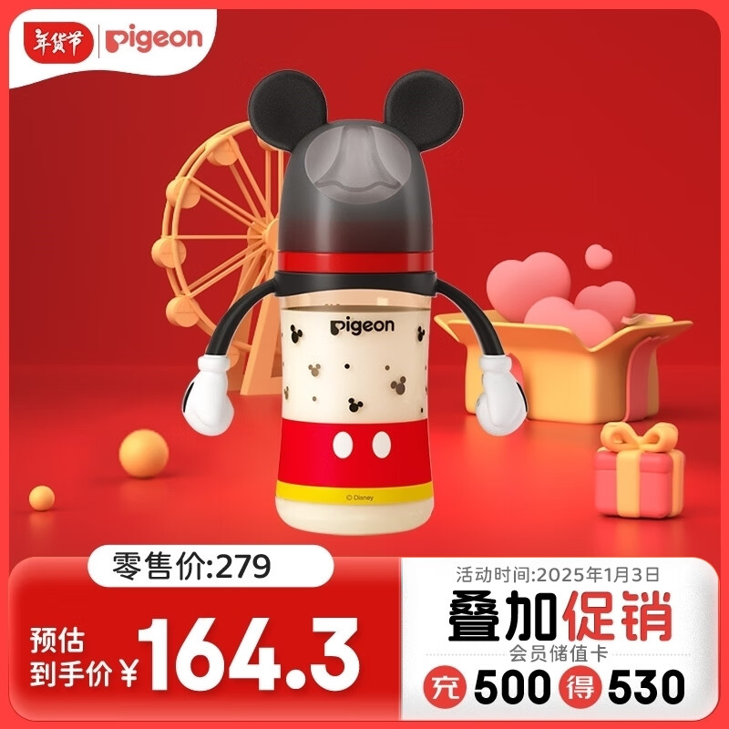 Pigeon 贝亲 新生婴儿 防胀气宽口径PPSU奶瓶 240ml 经典米奇 6个月+ AA238 99元