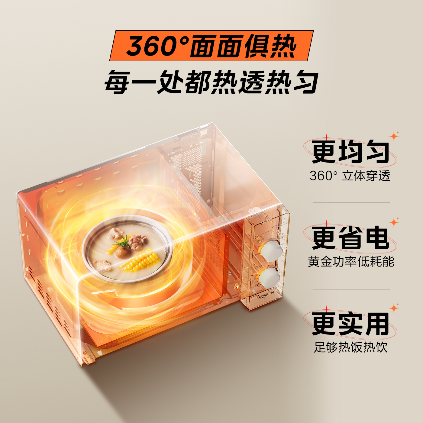 华凌 HM200变频微波炉 229.76元 - 86线报