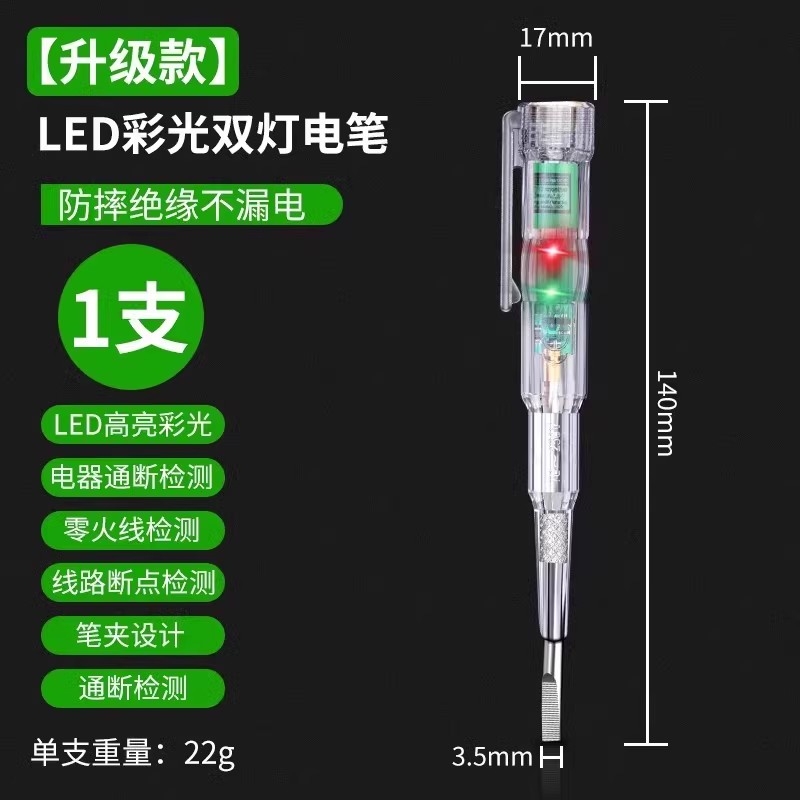 BaoLian 保联 LED彩色双灯电笔 1支 1元（需用券）