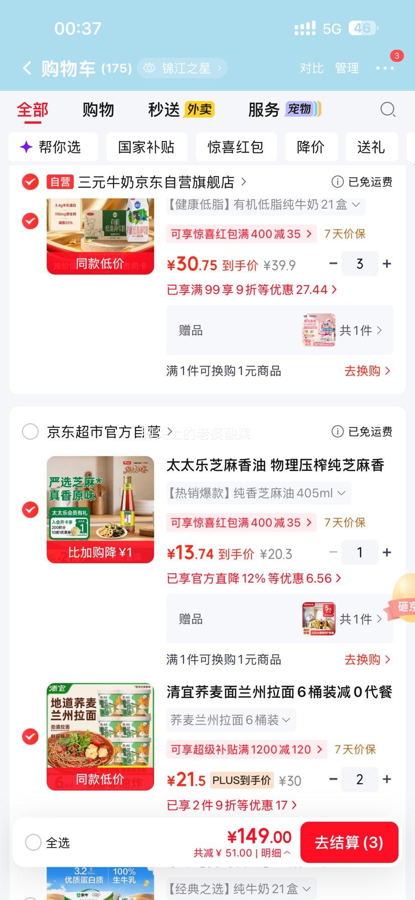 三元 有机低脂纯牛奶 利乐钻 200ml×21盒 30.92元/件 - 86线报